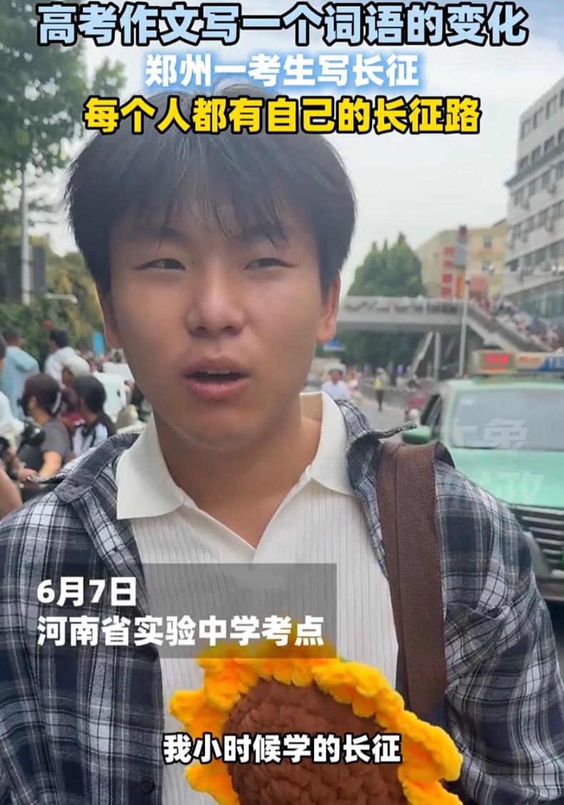 “听得头皮都麻了！”河南郑州，一名考生在语文考试结束后接受采访，谈到作文题时，他