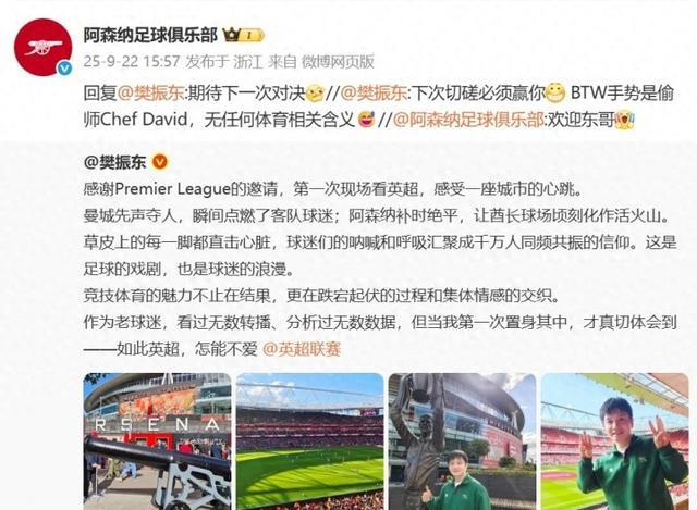 樊振东回复枪手官博：下次切磋必须赢你，后者回复：期待下次对决09月22日讯樊