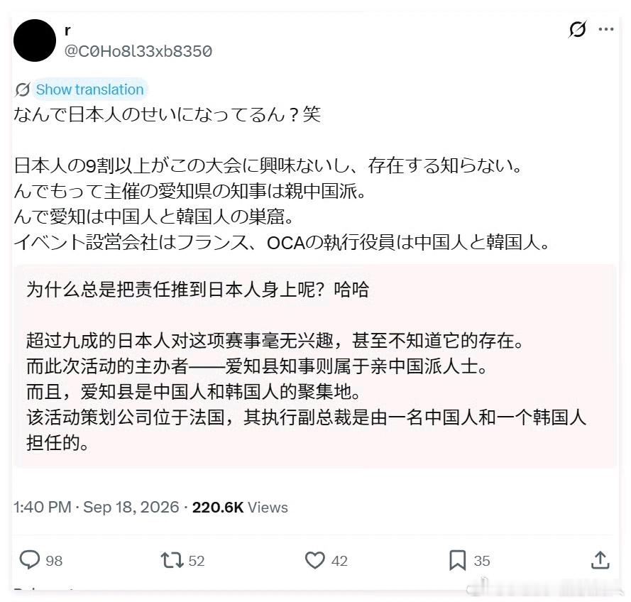 日本人的体育精神是这样的​​​