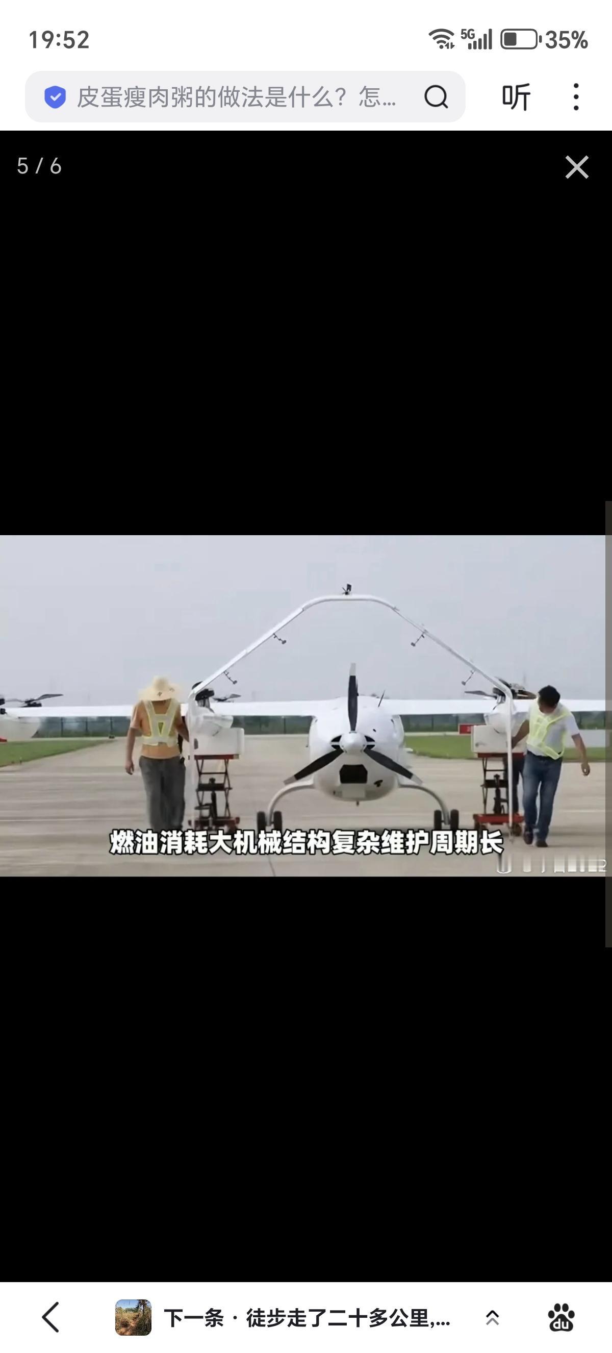 7月16日，牧羽天航空AT8000整机机身正式在无锡高新区下线。这型垂直起降无人