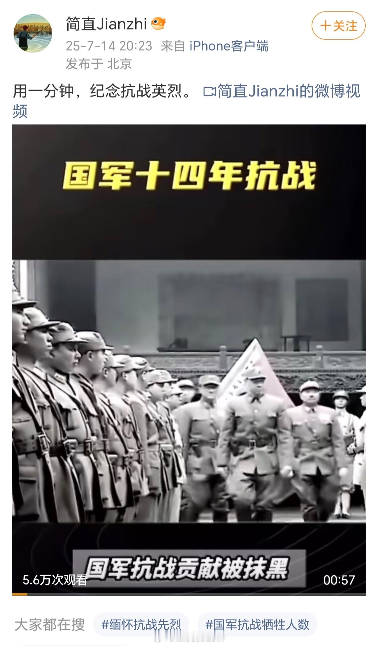 “国军”承认自己抗战了十四年吗？[？？？]​​​