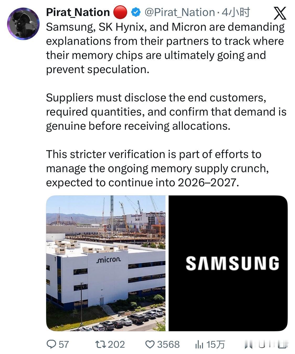 存储行业正进入一个“先审后买”的强管控时代。三大存储巨头（三星、SK海力士、