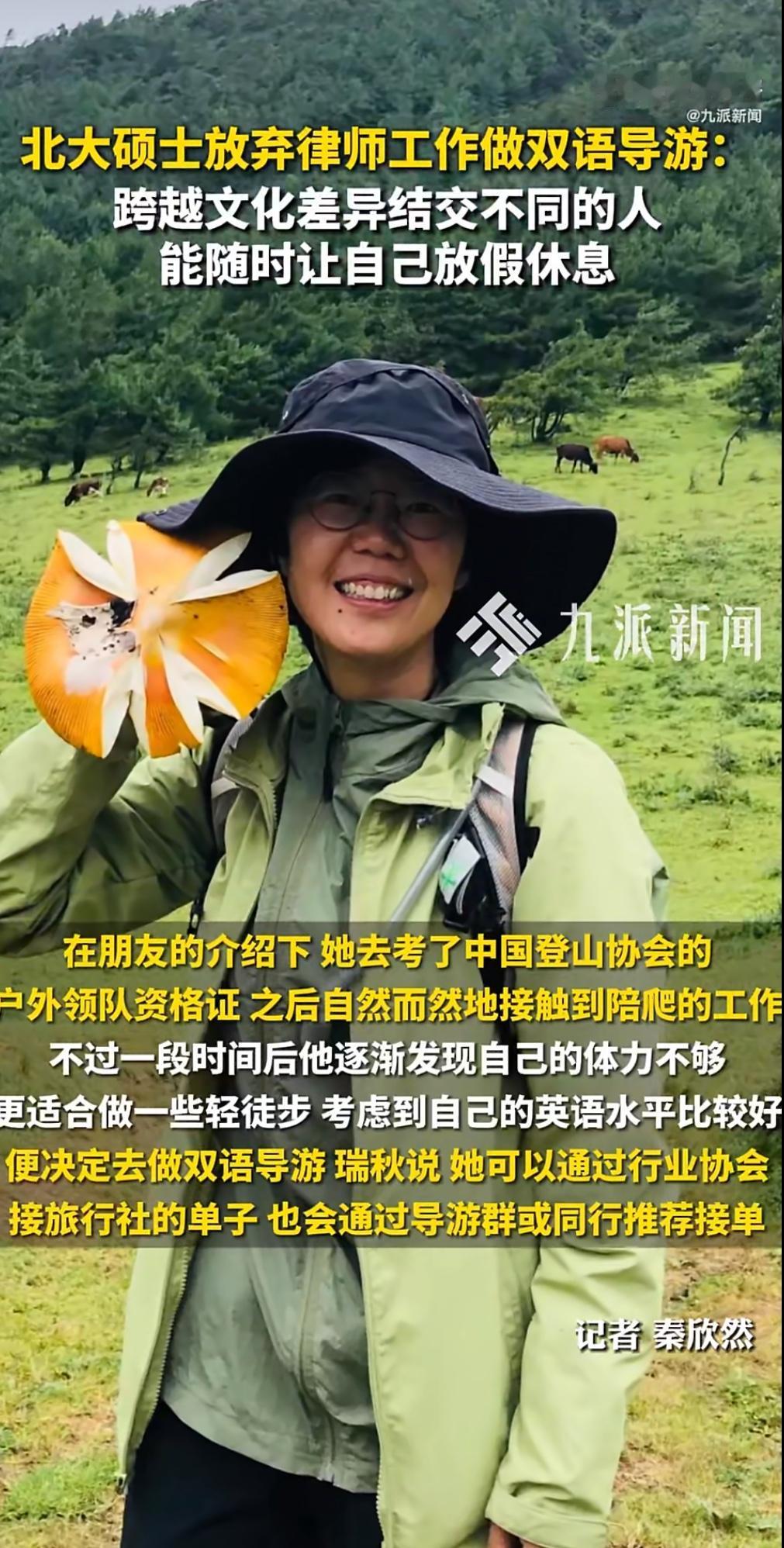 近日，一位北大硕士毕业生选择从事导游工作，引发母亲强烈不满。母亲认为，耗费多年心