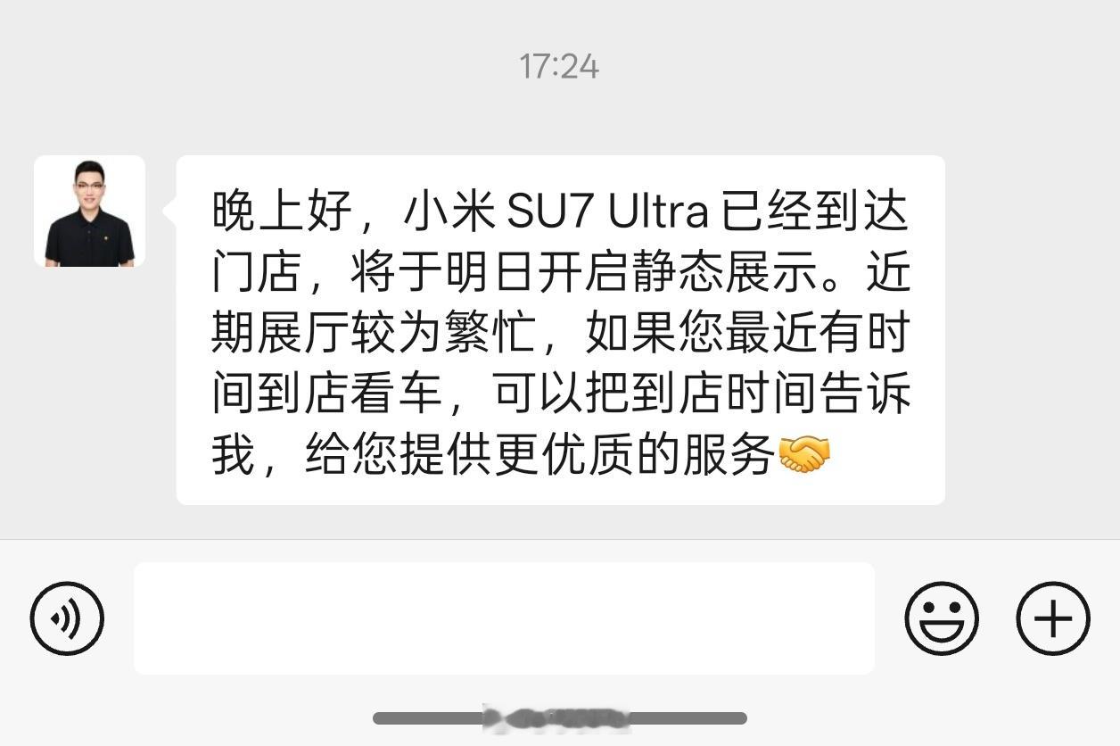 南京明天就有su7ultra实车可以看了🤩