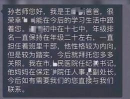 既蠢又坏！丢人，丢到家了。近日，网友发布的高中家长群聊天截图显示，某位显眼包家