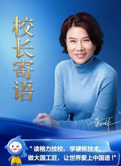 就在大家还如梦初醒的时候，董明珠姐姐又悄悄摸摸干了一件大事，格力电器创办珠海市格