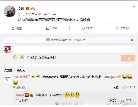 当年也回应过你们还记得不宁静这几块料怎么可能打架​​​