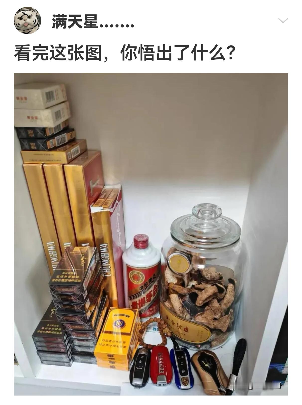 看到这张图，你悟出了什么