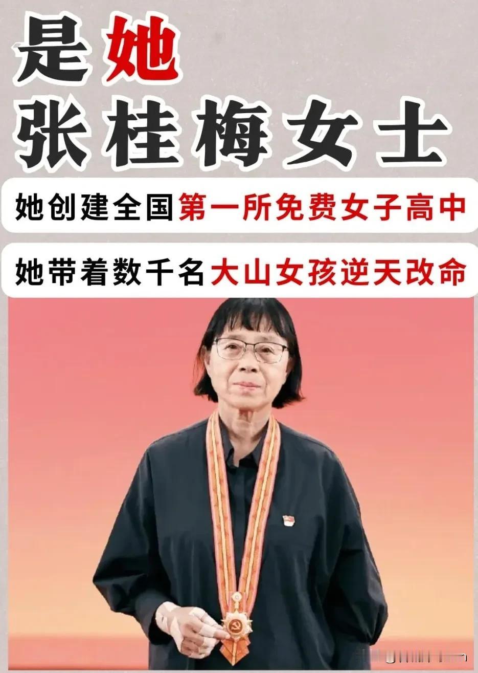 “不愧是写入共和国简史的女人”！张桂梅交权了，华坪女高新教学楼明年3月投用。这位