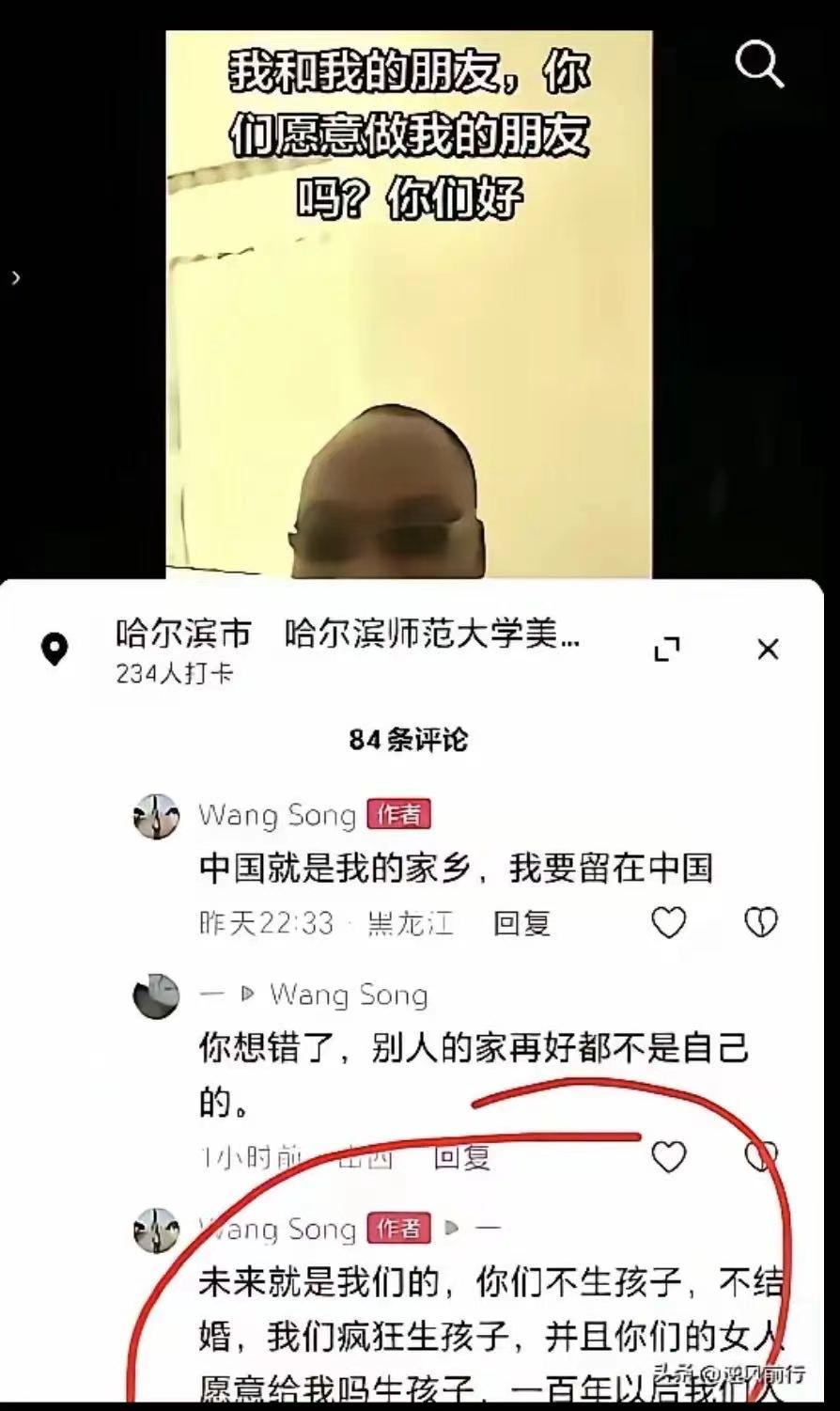 我们花这么多钱请来的留学生，他们内心的真实想法竟然如此龌蹉？一个网名叫Wan