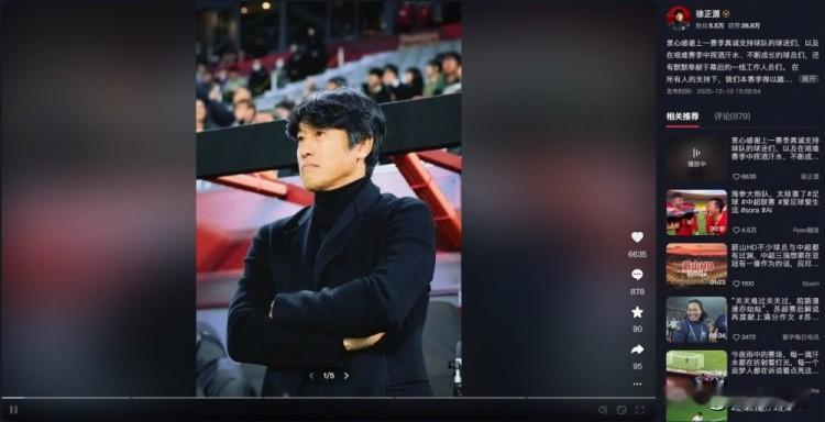 从徐正源在与神户胜利的赛后新闻发布会透露出来的信息来看，他似乎已经自已官宣了已经