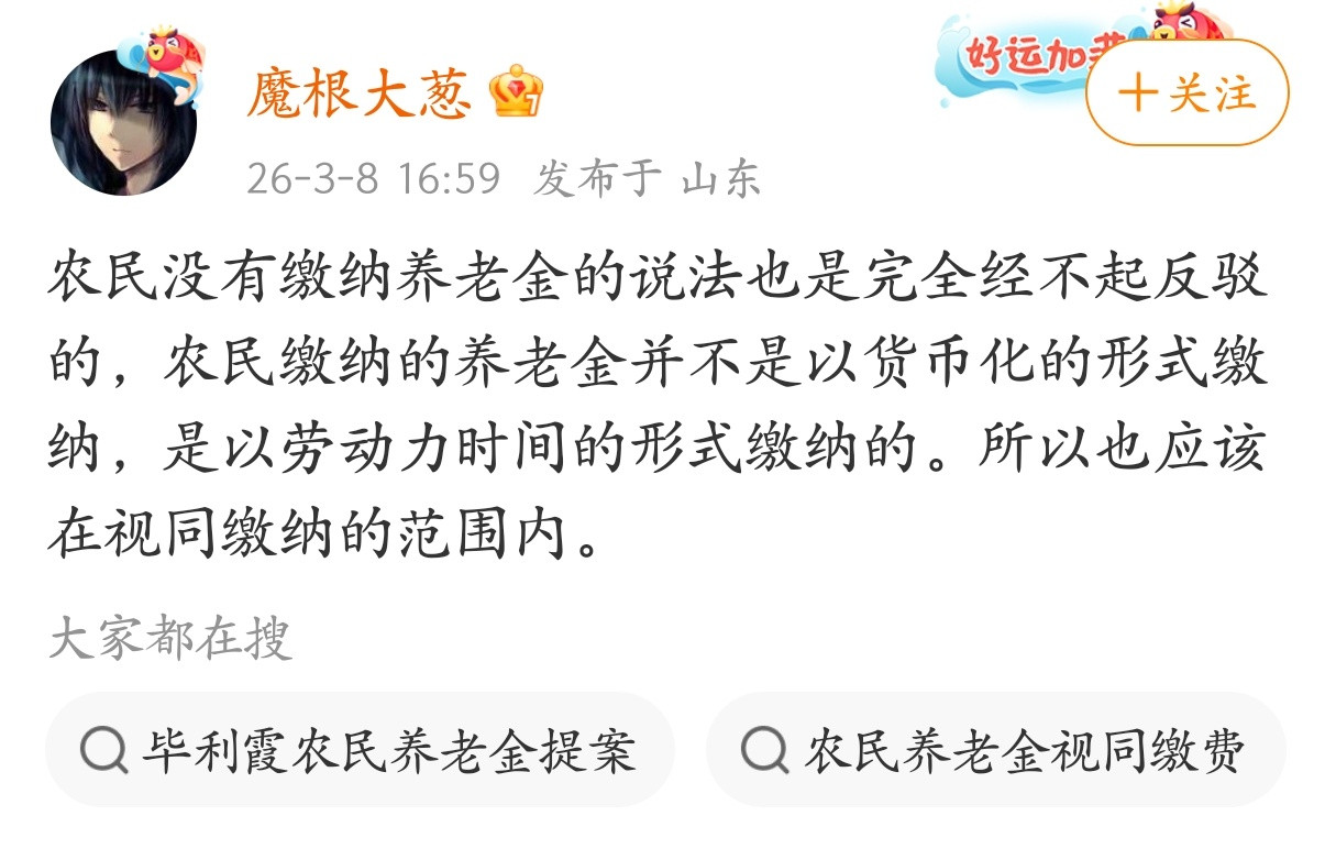农民没有缴纳养老金的说法是完全经不起反驳的。