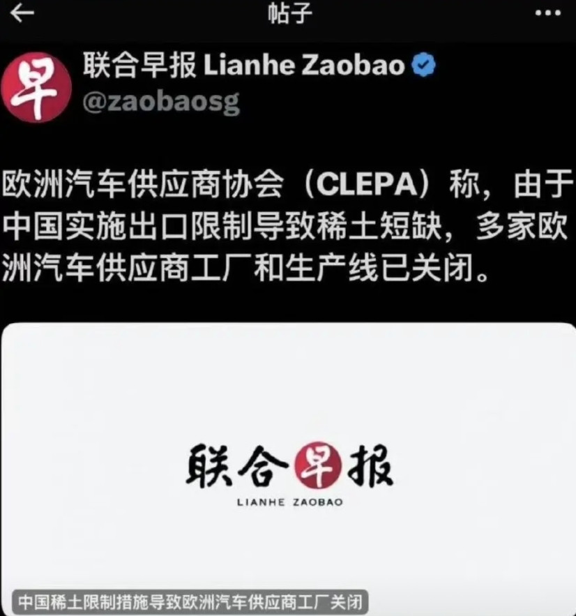 缺乏稀土多家欧洲车企关闭生产线因为中国的限制，欧洲出现严重稀土荒，导致核心零