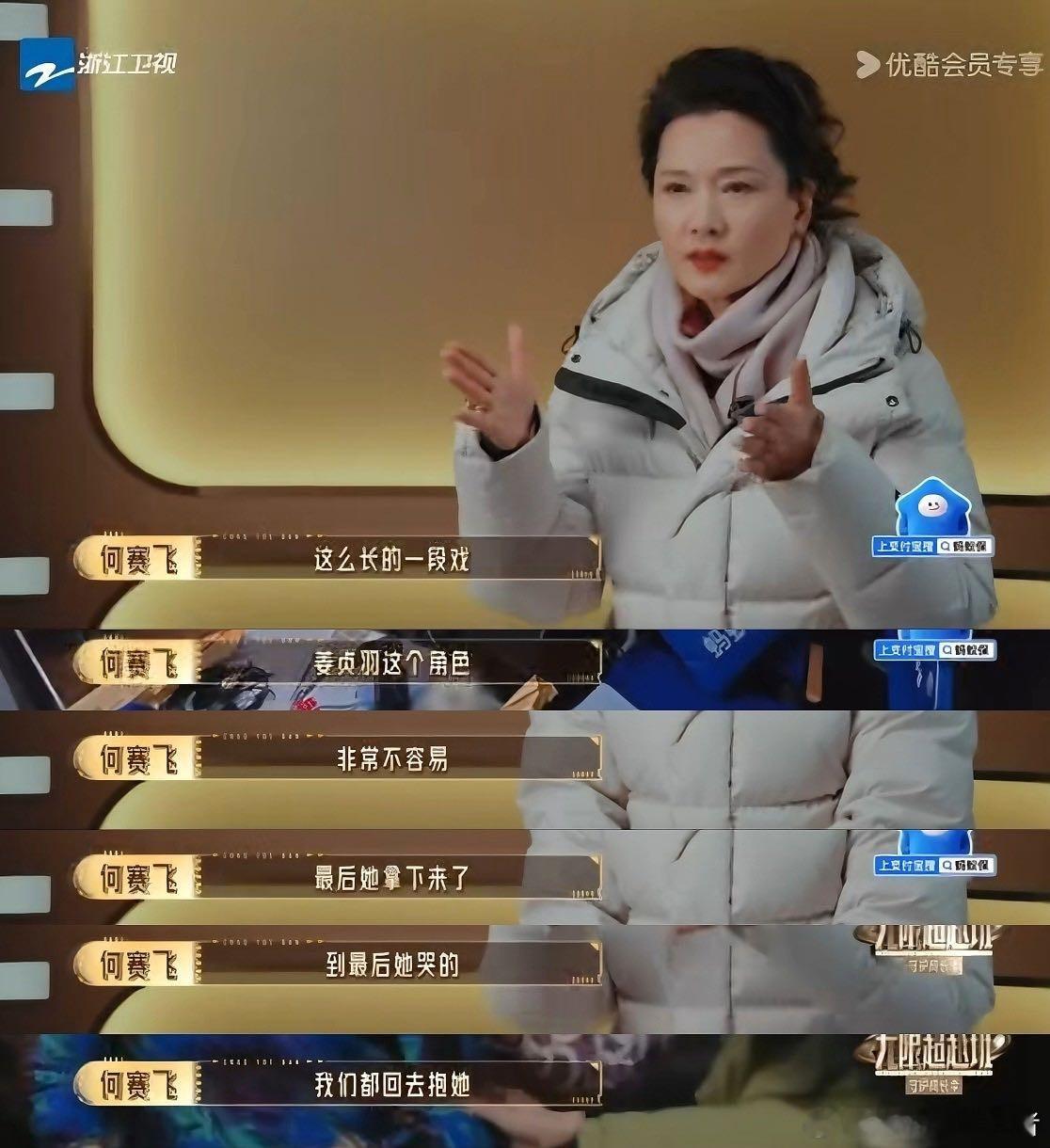 何赛飞跟姜贞羽说对不起姜贞羽回应真的很真实啊，两个人都是非常优秀非常敬业的演员，