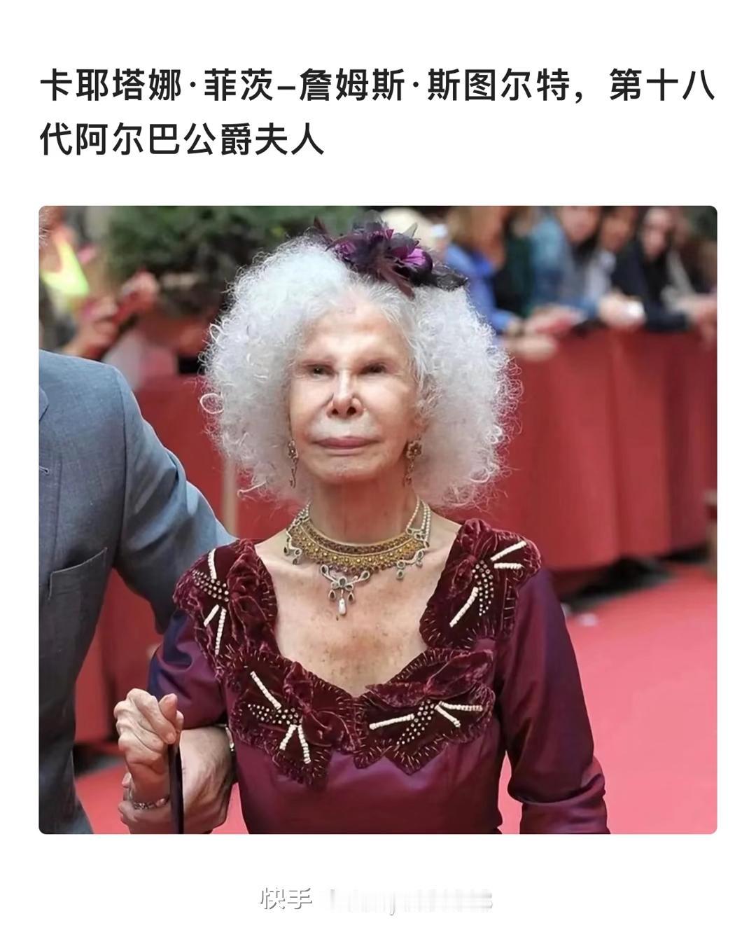 阿尔巴公爵夫人总能勾起人的好奇心。就说那位西班牙国王卡洛斯四世的妻子玛丽亚·路易