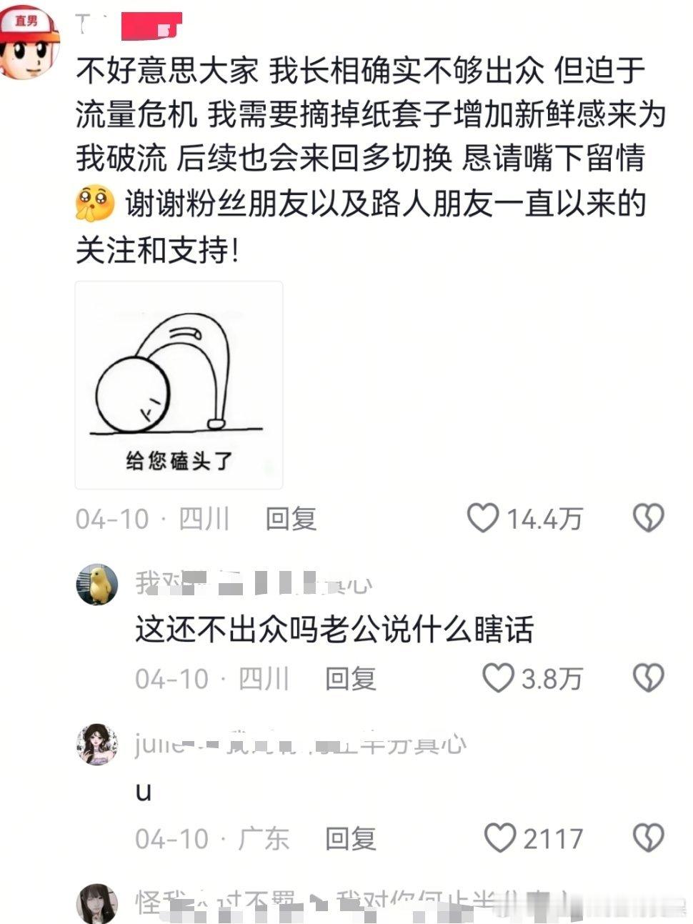 男的会顶个胯就夸成这样哈哈哈哈