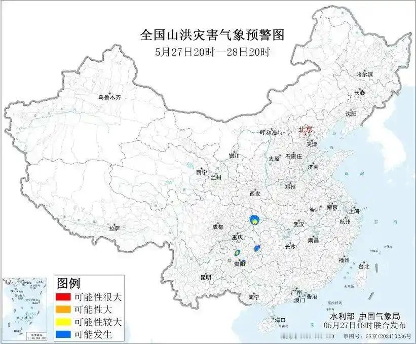 5月27日中央气象台发布暴雨红色预警，南方11个省份迎来持续性强降雨，局部雨量突