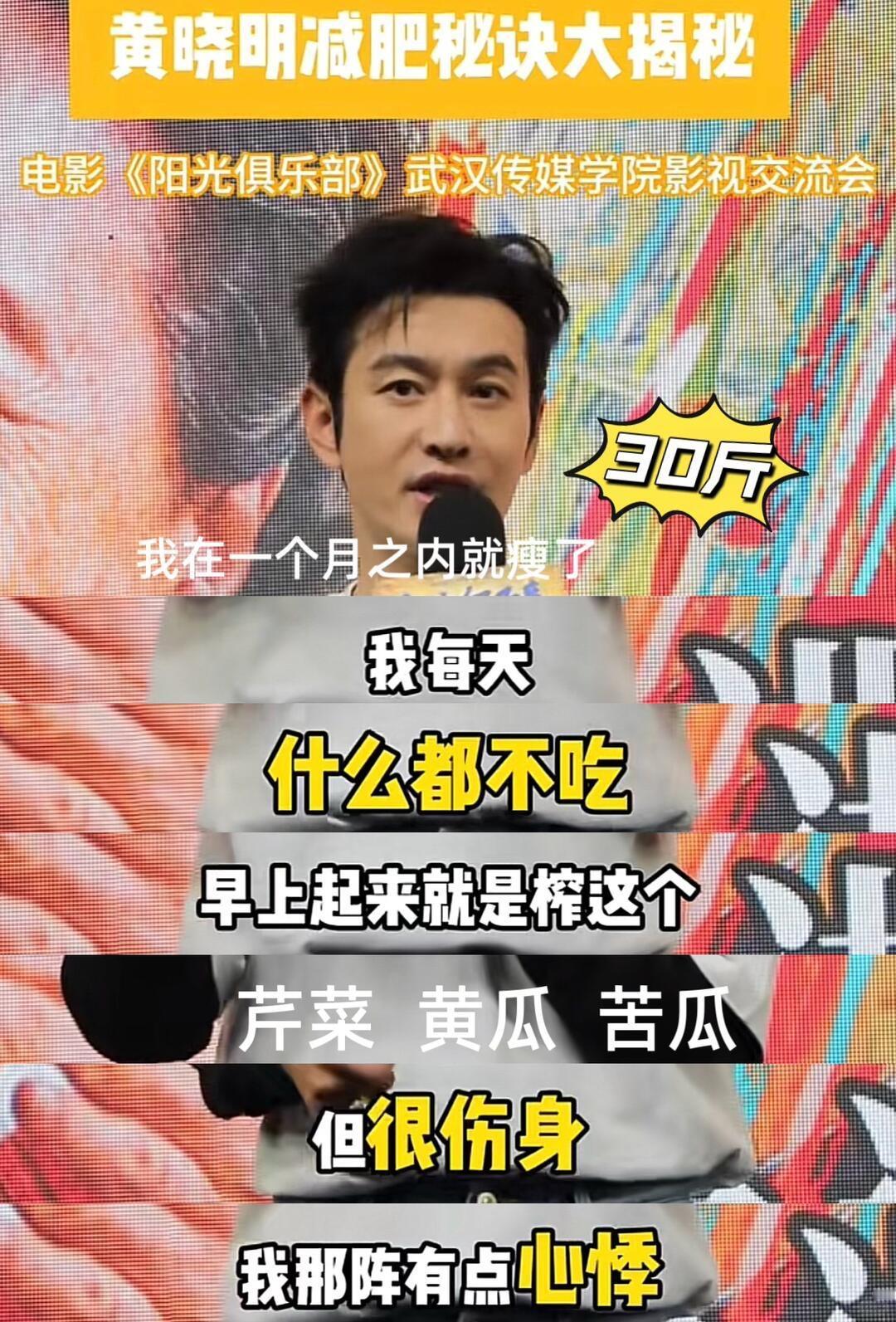 姜妍说：“下雨天在房间里煮上一锅泡面，吃完之后睡一觉多舒服啊。”黄晓明狠狠破防，
