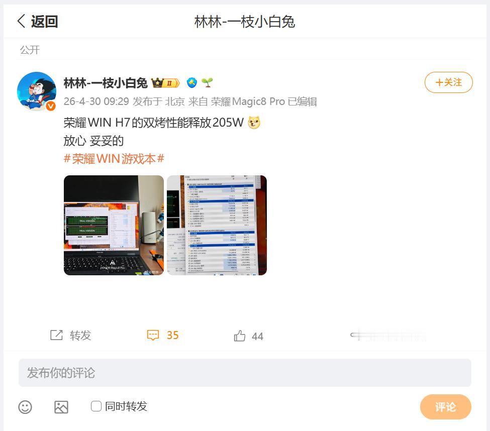 前段时间发布的荣耀WIN游戏本，其中荣耀WINH7版的性价比还是蛮高的，英特尔