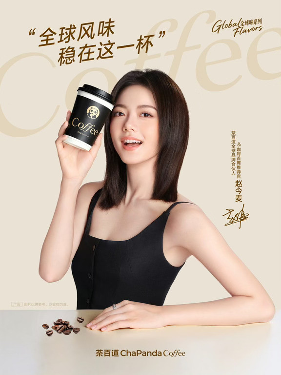 演员赵今麦的新身份！
