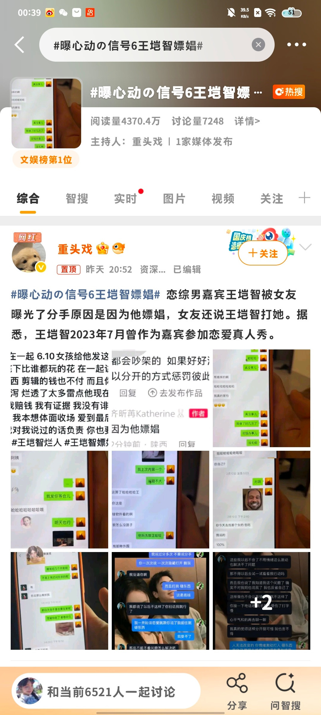 看见两个字我就触发关键词懵逼了