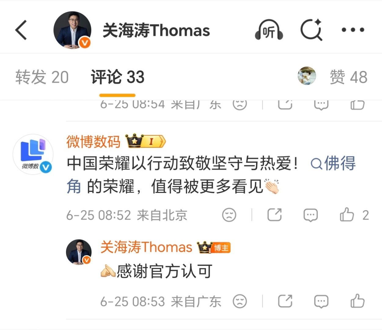 中国荣耀支持世界杯黑马佛得角荣耀！中国荣耀以行动致敬坚守与热爱！佛得角的荣耀，值