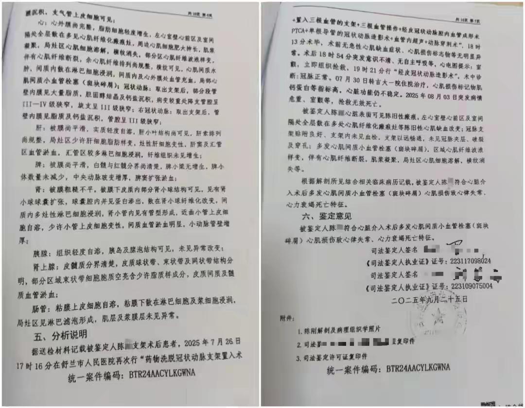 42岁男子术前还能送女儿上辅导班、吃午饭，一次性植入6个支架后半小时就心脏骤停，