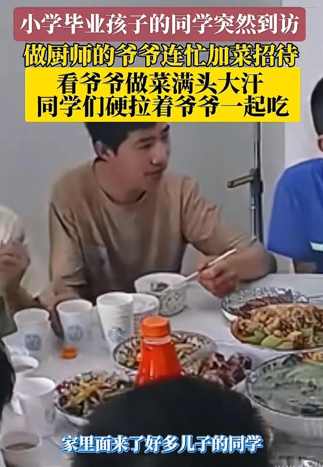 江苏，一名女子打开家里摄像头，发现正逢饭点儿，儿子的8名小学同学忽然来访。而面对