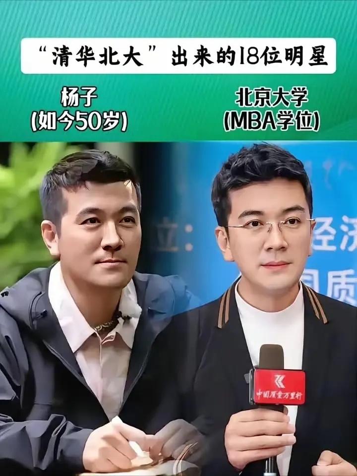 这是真的吗扬子居然是北大的研究生所以他到底是靠什么才能去北大读书的呢黄晓