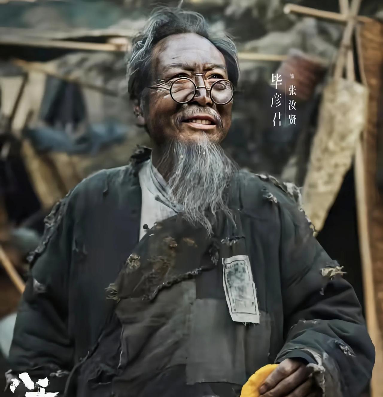 《八千里路云和月》导演真是个天才，怎么想让毕彦君去演张汝贤啊看《八千里路云和月