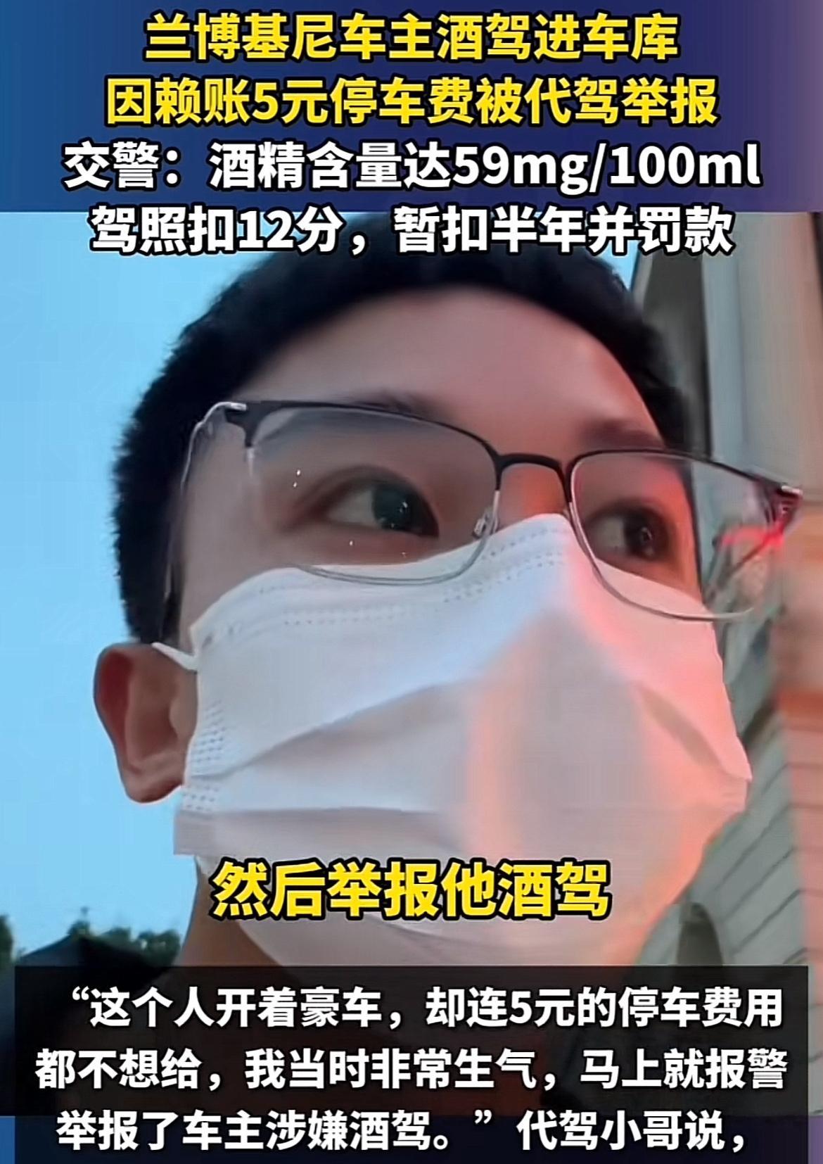 一个好消息，个一个坏消息！好消息：省下了代驾小哥的小费，坏消息：驾驶证被扣了