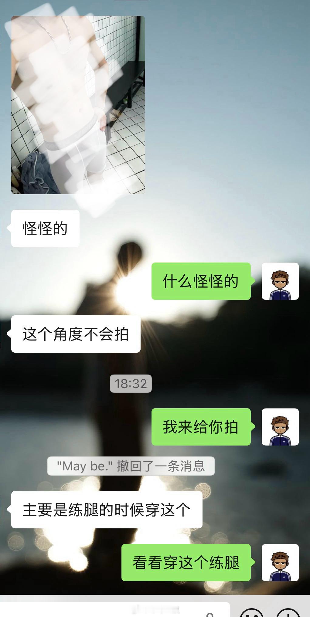 我那只穿高弹健身的直男发小…到底在going谁