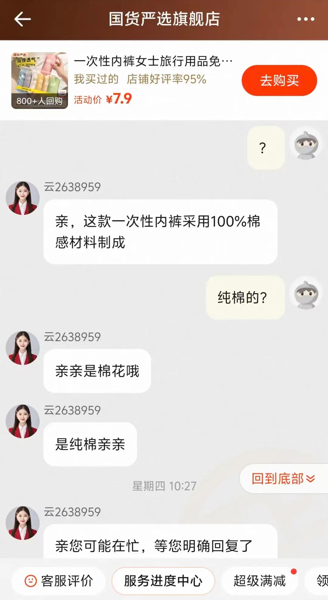 “挂羊头卖狗肉！”贵州，一女子买了20条一次性纯棉内裤，结果收到货，她一看包装，