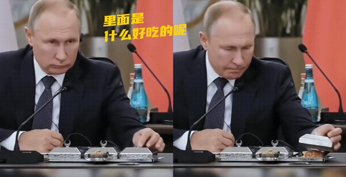 你敢信？普京还有这么有趣的一面！就像个好奇心满满的大男孩。在宴会上，还没
