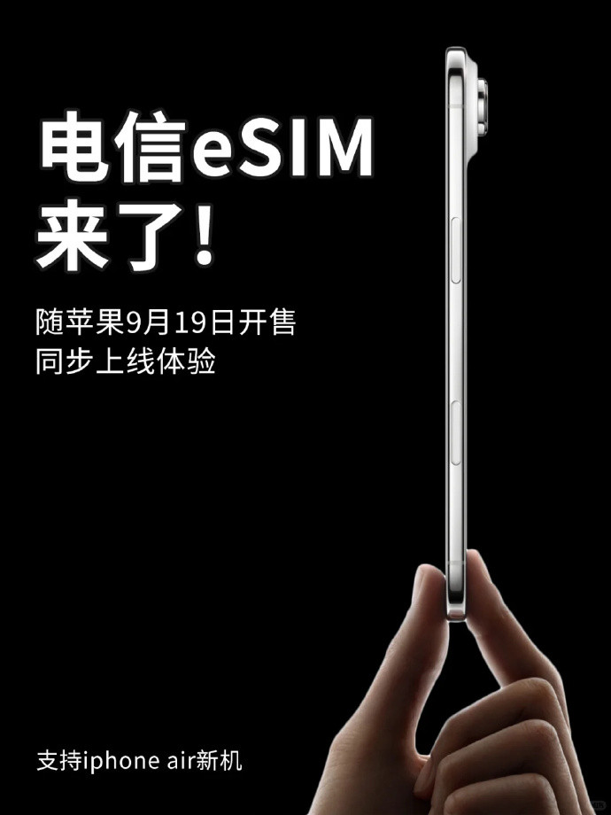 电信eSIM来了eSIM从来就不是技术层面的问题，而是相关政策推进，北京电信官宣
