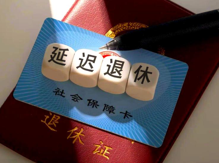 说句掏心窝子的话，延迟退休这事儿，从国家大账上算，咱老百姓不是不能理解。老人越来