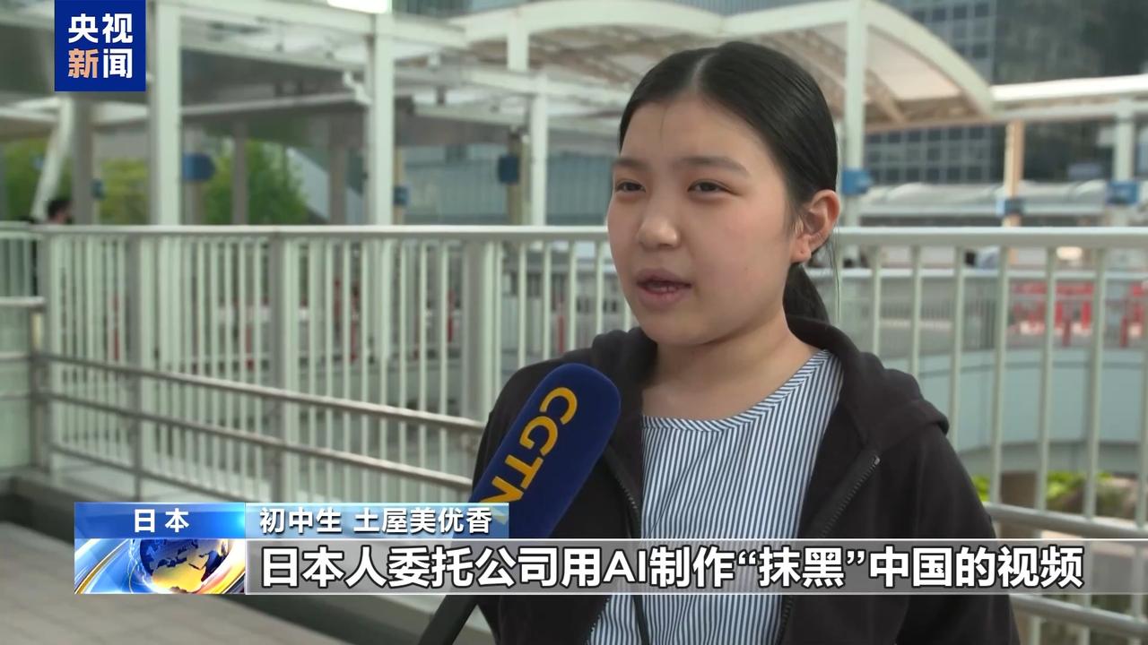 你敢信吗？咱们每天刷到的那些抹黑中国的视频，很可能不是真人拍的，而是日本政府花了