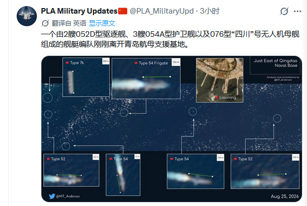 由2艘052D型驱逐舰、3艘054A型护卫舰以及076型“四川”号无人机母舰组成