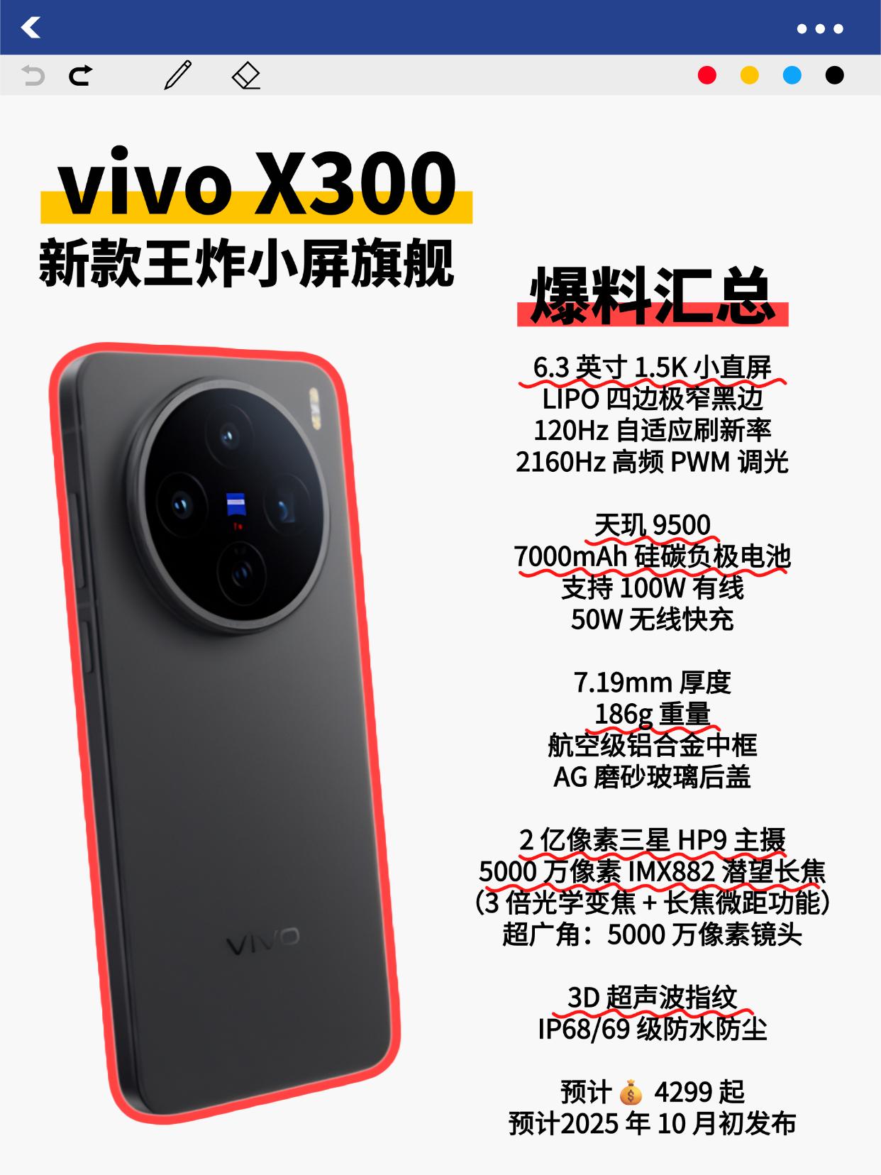 vivo进场啦！vivo开大了！果不其然，今年各大厂商都开始出小屏旗舰了，从
