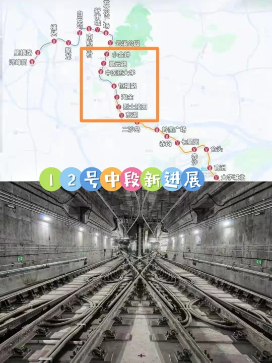 广州地铁12号线中段大进展！通勤党狂喜🎉