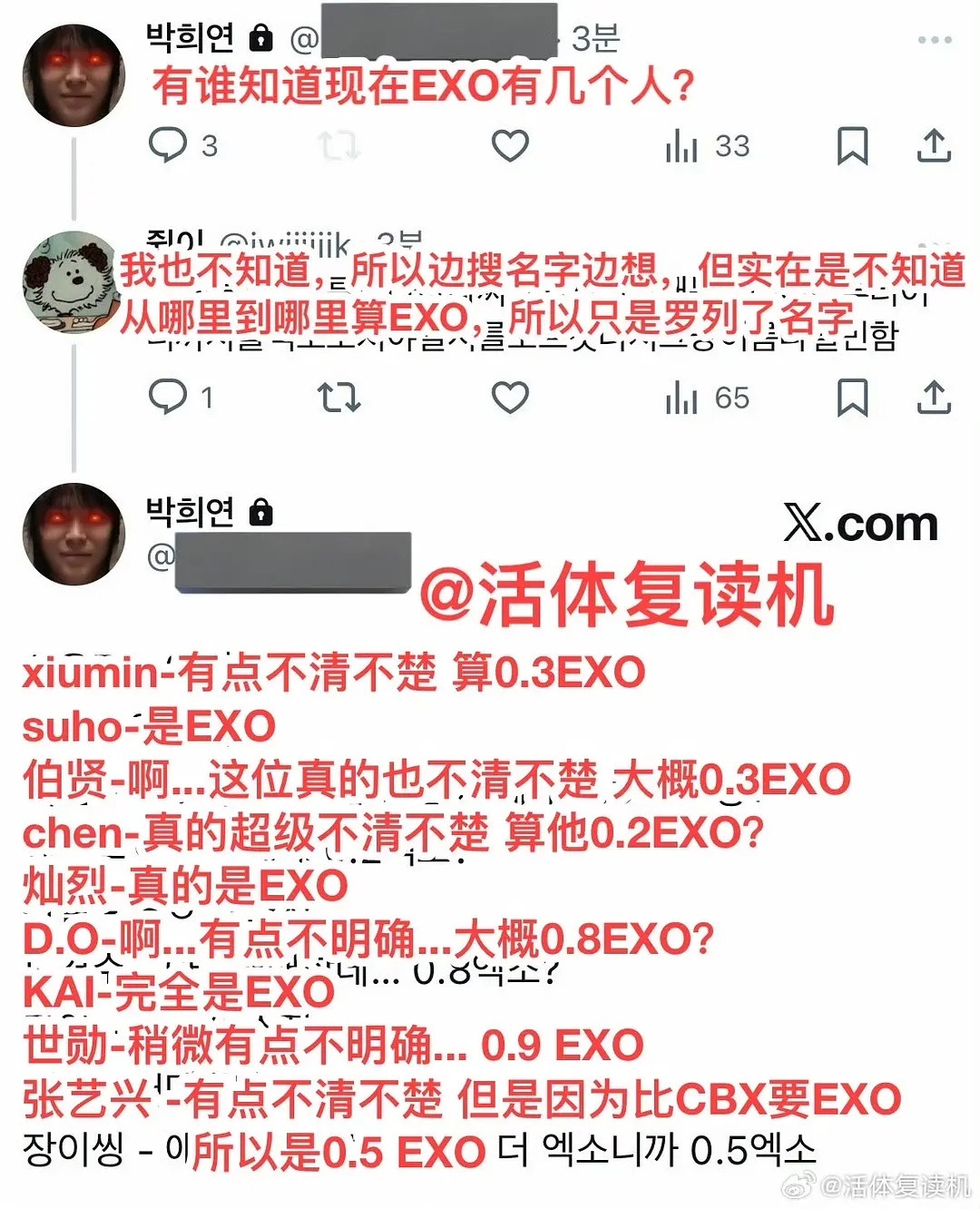 所以到底是几个人哈哈哈​​​
