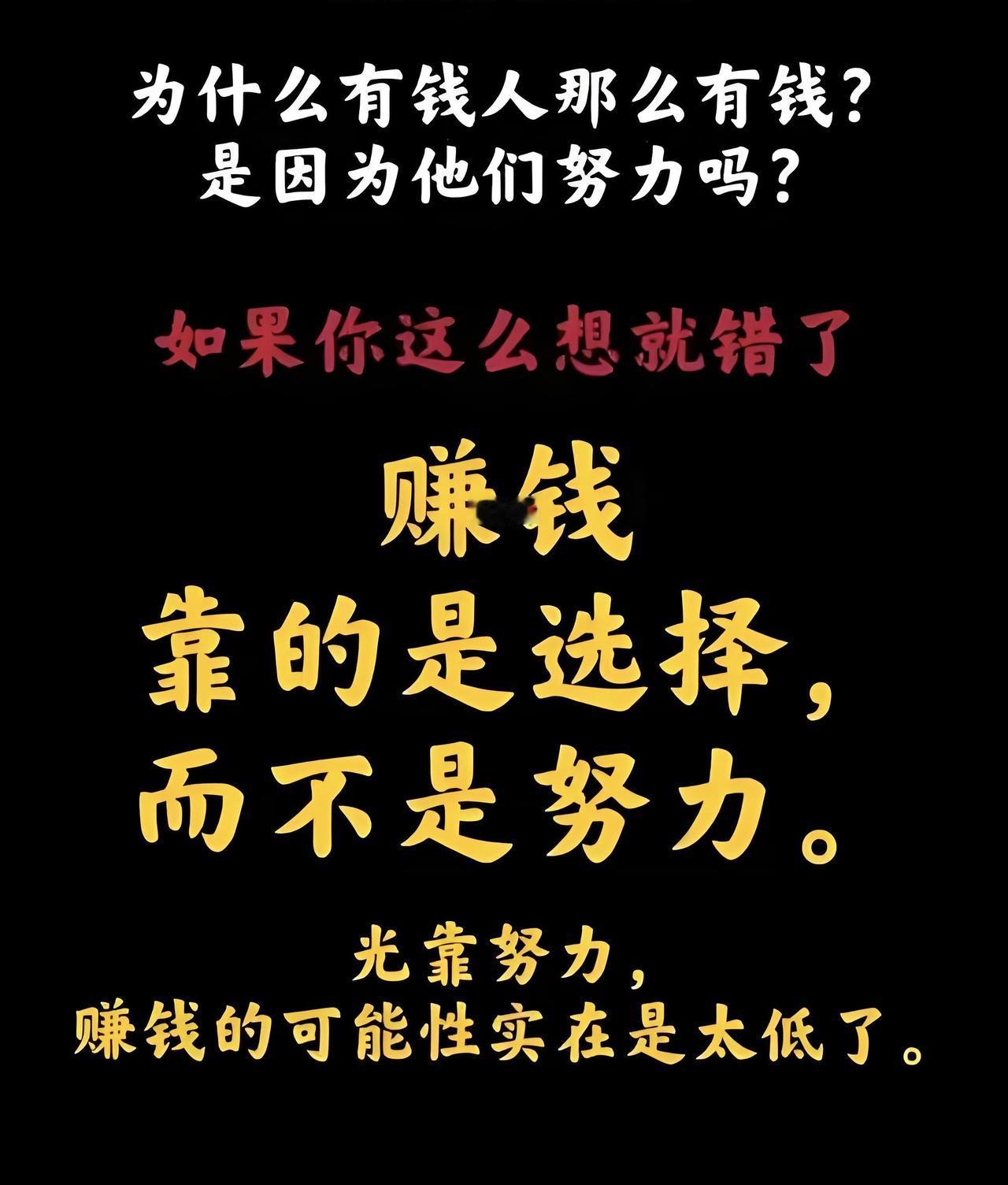 努力赚钱的意义是什么？………………………………………钱不是万能，没有钱是万万