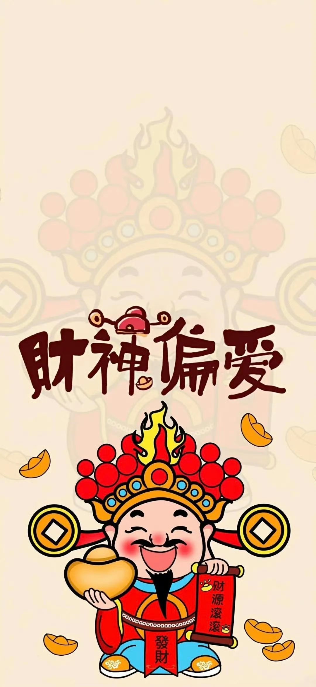 赞转财神偏爱你