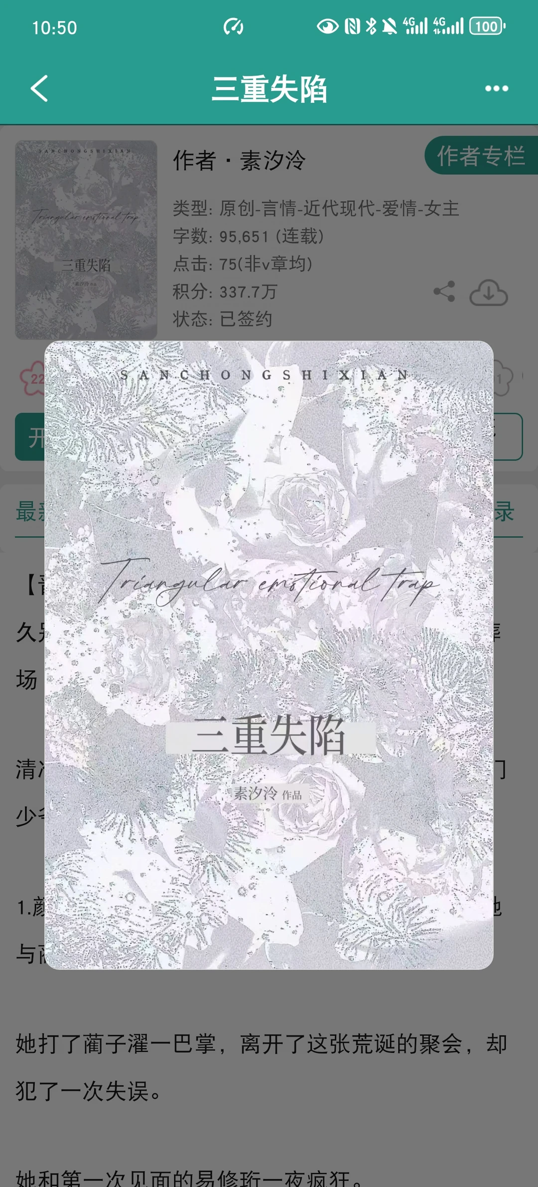 两男扯头花！追妻火葬场＋修罗场！