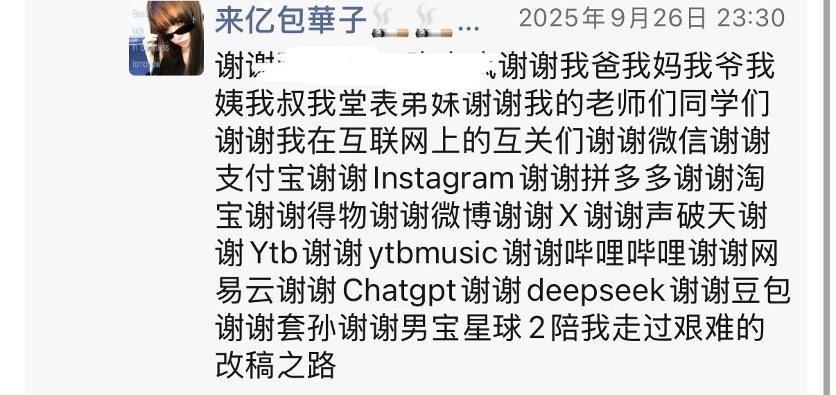 笑死了翻我去年今天的朋友圈​