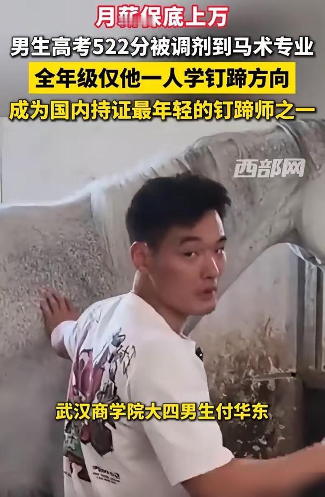 果然是物以稀为贵！武汉，一男生高考考了522分，报志愿时填了服从调剂，结果被分到