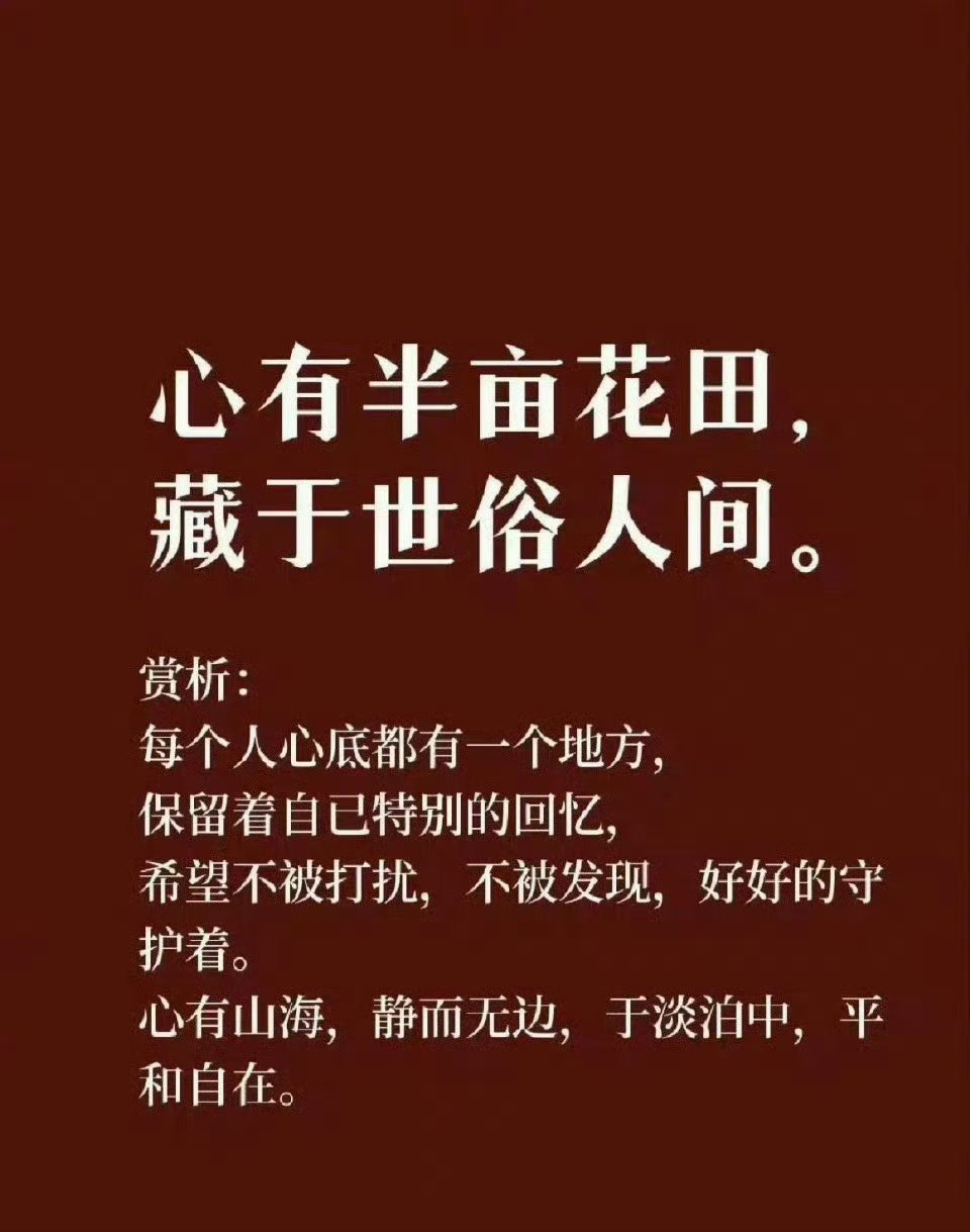 越来越喜欢古诗词，隐意深。