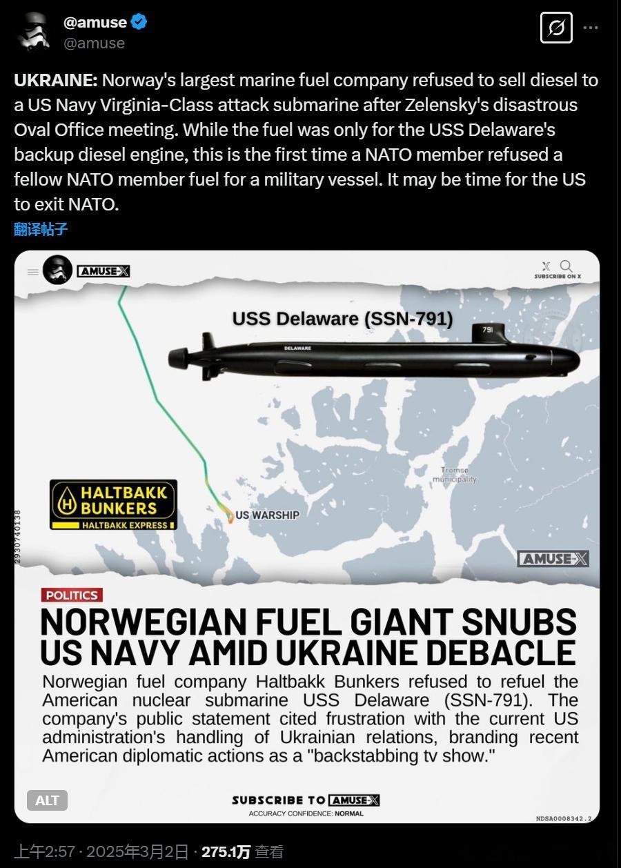 乌克兰：挪威最大的船用燃料公司在泽连斯基灾难性的椭圆形办公室会议后拒绝向美国海军