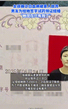 “万年一遇的好男人！”浙江杭州，一女子检查患上了白血病，没想到家人得知后，给了6