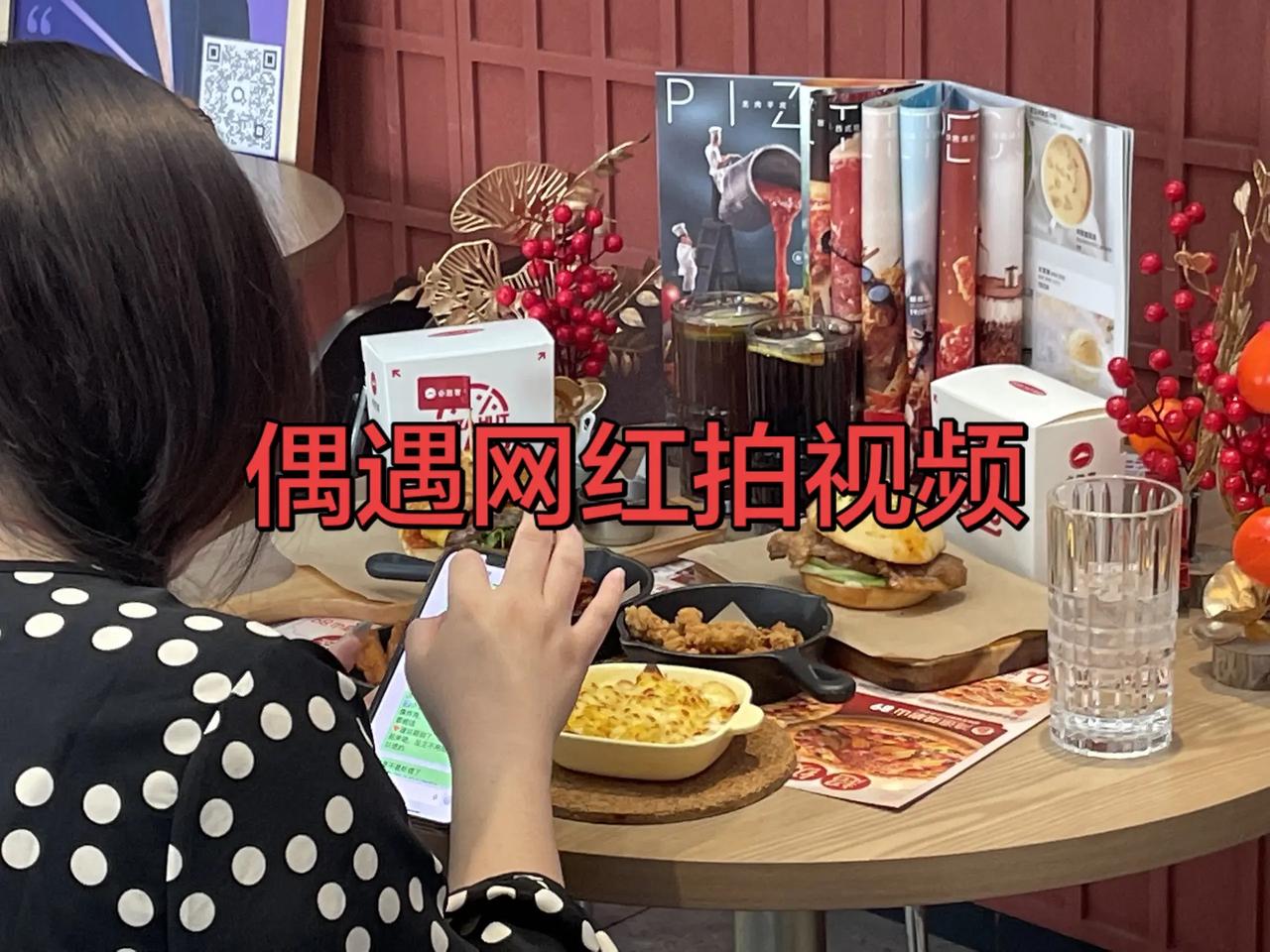 必胜客自助餐必胜客必胜客自助餐偶遇网红拍必胜客自助餐厅带着老妈一起拍。一人公